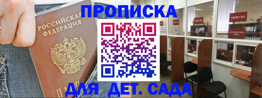 регистрация для школы в Рузаевке