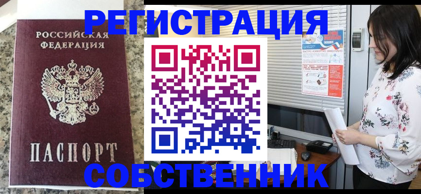 миграционный учет в Рузаевке