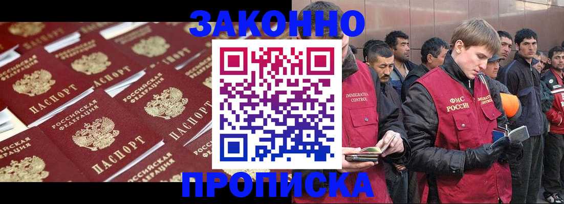 временная регистрация для школы в Рузаевке