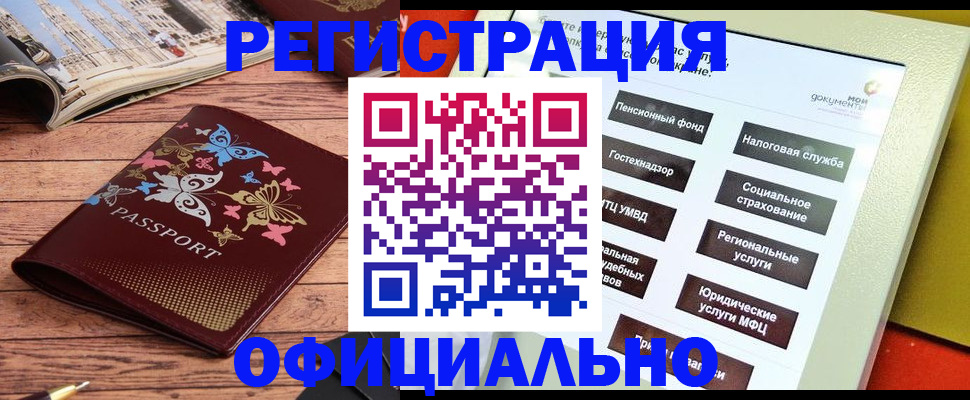 временная прописка в Рузаевке